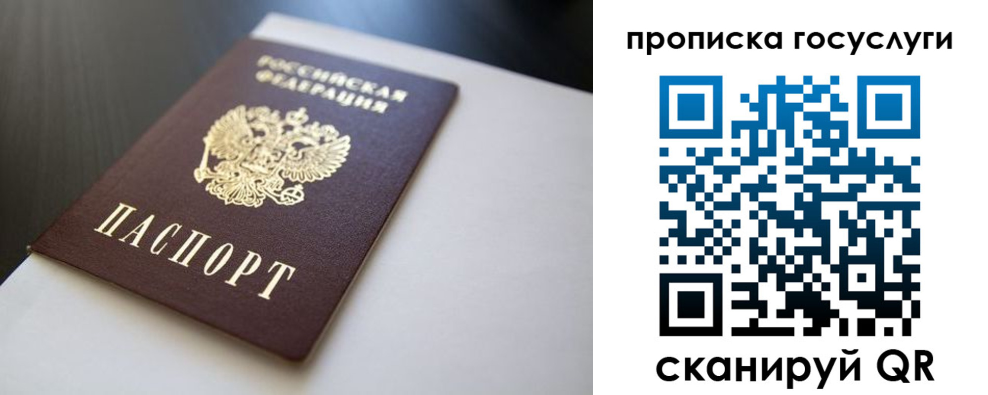 временная регистрация госуслуги в Харабали