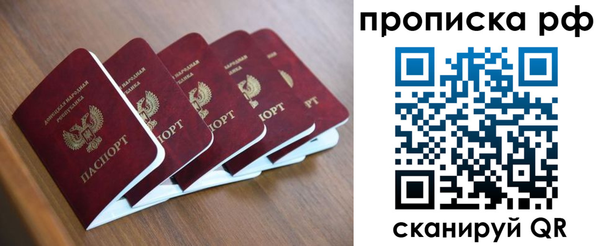 временная регистрация недорого в Харабали